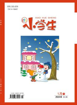 小学生·下旬刊期刊